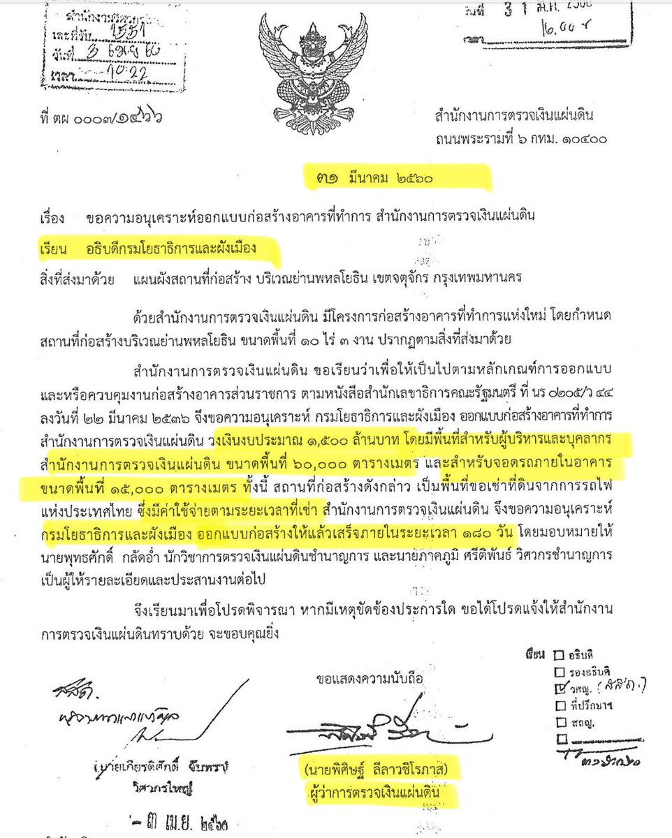 ศุภณัฐ มีนชัยนันท์ Suphanat Minchaiynunt tweet media