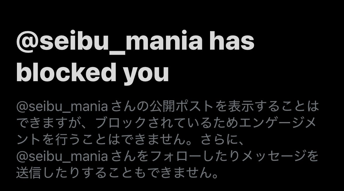 はい私もブロックされました。

ただ謝罪して反省を踏まえた上で今後活動していけばよかった話なのに何故彼は反論することしかできなかったのだろうか。