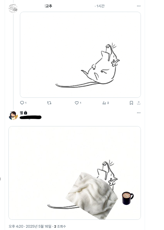 자고있는데 트친이 이불덮어줌