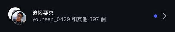 等等在追蹤欄裡面抽3位電愛❤️ https://t.co/4jUtnxj3rc