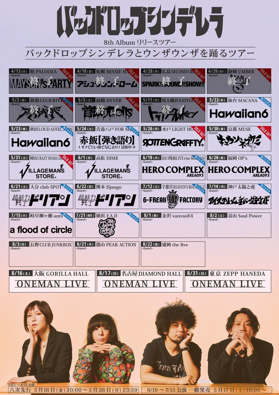 赤飯 Offical Web Site