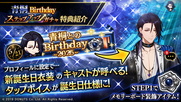 ブラスタ 青桐 まとめ売り アクリルスタンド – タグ 