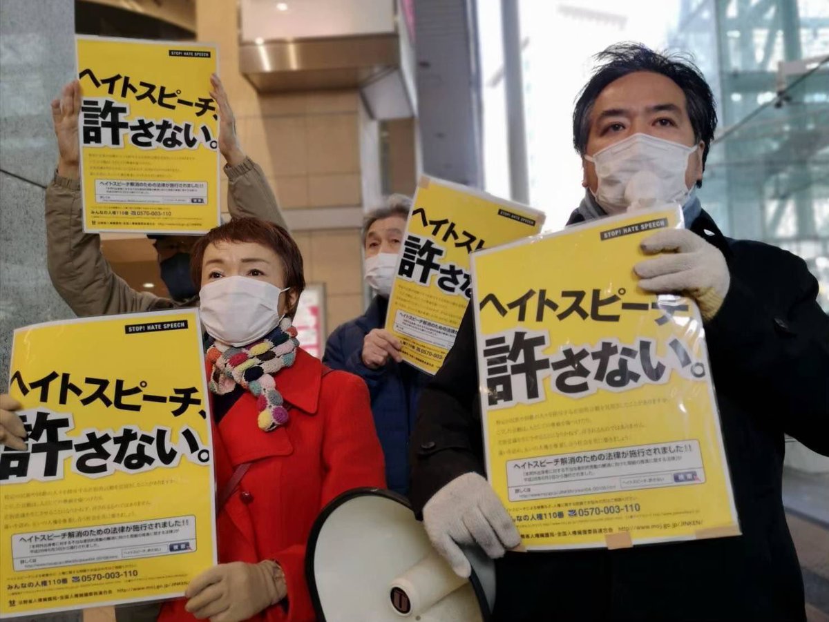 後編の動画で出演の片柳前市議と後藤市議。ヘイトスピーチは許さないと街頭に立ち続けてきました。