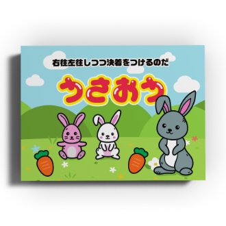 masnmt's tweet photo. いよいよ明日がゲームマーケット
今回新作は間に合わなかったので前回の「#うさおう」がメインです
サイコロの目に振り回されながらにんじんを集めるゲームです。なぜか10歳くらいの子に刺さってる様子
両日B31でお待ちしております
https://t.co/LLnlQcbeov
#ゲームマーケット2025春 #ゲムマ2025春 https://t.co/7YOq7Vy5SO