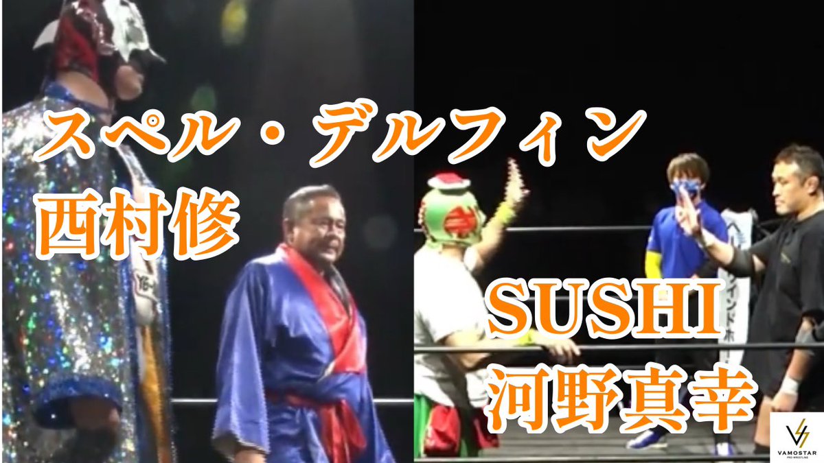 VAMOSTAROFFICI1's tweet image. YouTube更新しました❗️
ご視聴、チャンネル登録お願いします‼️

【VAMOSTAR】スペル・デルフィン 西村修 vs SUSHI 河野真幸(2021年4月30日東京・新木場1stRING)【プロレス】

youtu.be/wVDFF-1Qn4k

#VAMOSTAR