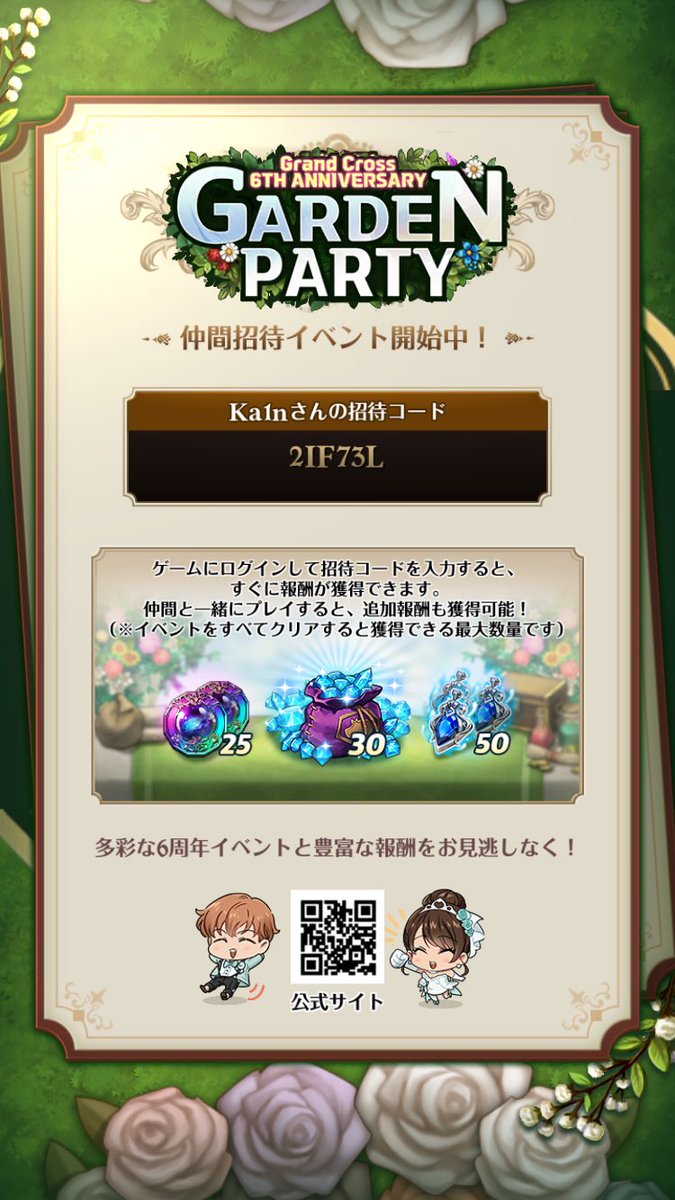 Ka1n417's tweet photo. 招待イベント進行中！招待コードを入力し、仲間と一緒に冒険を始めてください！招待コード：[2IF73L] 
Download : https://t.co/ojKELKtq0z https://t.co/iFonyxZb74