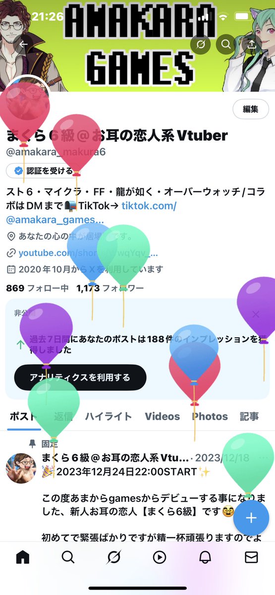 まくら6級@お耳の恋人系Vtuber tweet media