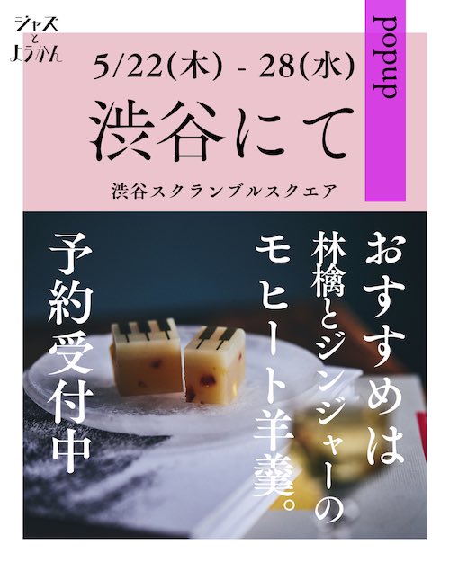 yufuin_creeks's tweet photo. 📣 5/22(木) -28(水)
渋谷スクランブルスクエアでPOPUP開催

予約はこちら https://t.co/ztjiY3punU

🎈 店主のニュースレター「渋谷POPUP最終回？」
https://t.co/8QNt4pjRjp https://t.co/xRNeqI4hue