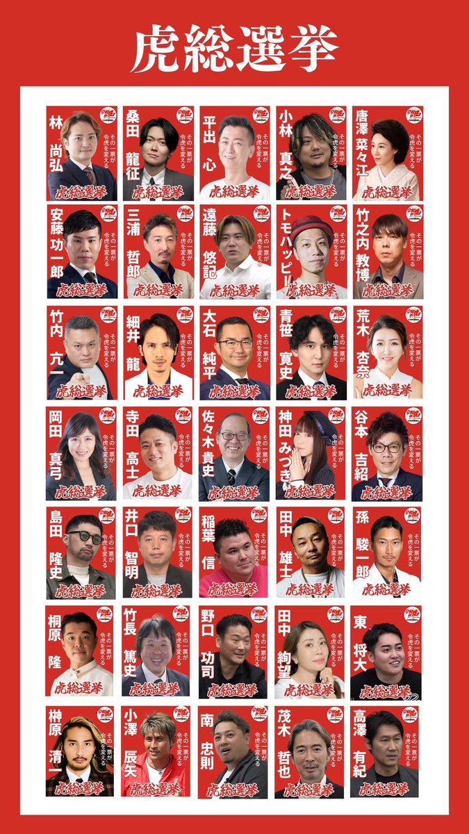 公の場での発言・インタビュー報道記録