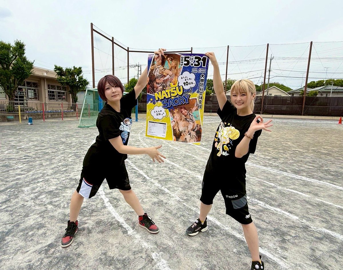 n_poi07's tweet photo. なつぽい、母校へ帰る🏫

今日は、川和東小学校6年生のみんなと一緒に体育の授業をしました💛
給食もいただいちゃった✨🥣

本当に幸せだったよぉ😭🫶

お礼として、、
うちらの10周年興行に全校生徒の皆さんを無料ご招待ーっ🎁✨

今日はみんなからたくさんのパワーをもらったから、5.31はうちらがたくさんの夢をお届けするね🥰

みんな来てくれたらいいなぁ〜💛ﾀﾞｲｽｷ
#なつあんどさおりー10年間の足跡