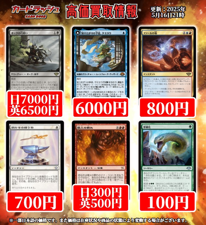 【特価最安、期間限定】オークの弓使い　4枚セット　MTG 2025年最新】オークの弓使いの人気アイテム - メルカリ