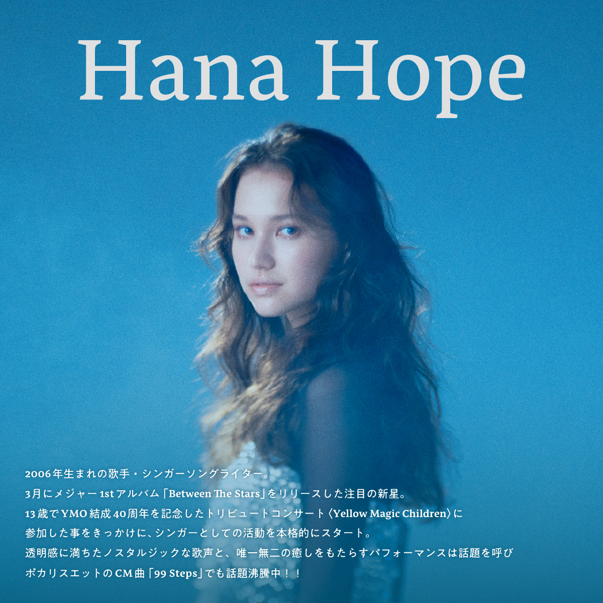 Hana Hope Mステ初出演✨ ＼ ポカリスエットCMソング 「99 Steps（feat