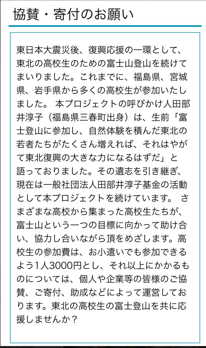 tabeioffice's tweet photo. 1975年5月16日 午後12時35分、田部井淳子は世界最高峰エベレストの頂に立ちました。
あれから本日で50年の歳月が経ちました。

#エベレスト
#田部井淳子
#登山
#everest 
#junkotabei https://t.co/aIyCKUYsBX