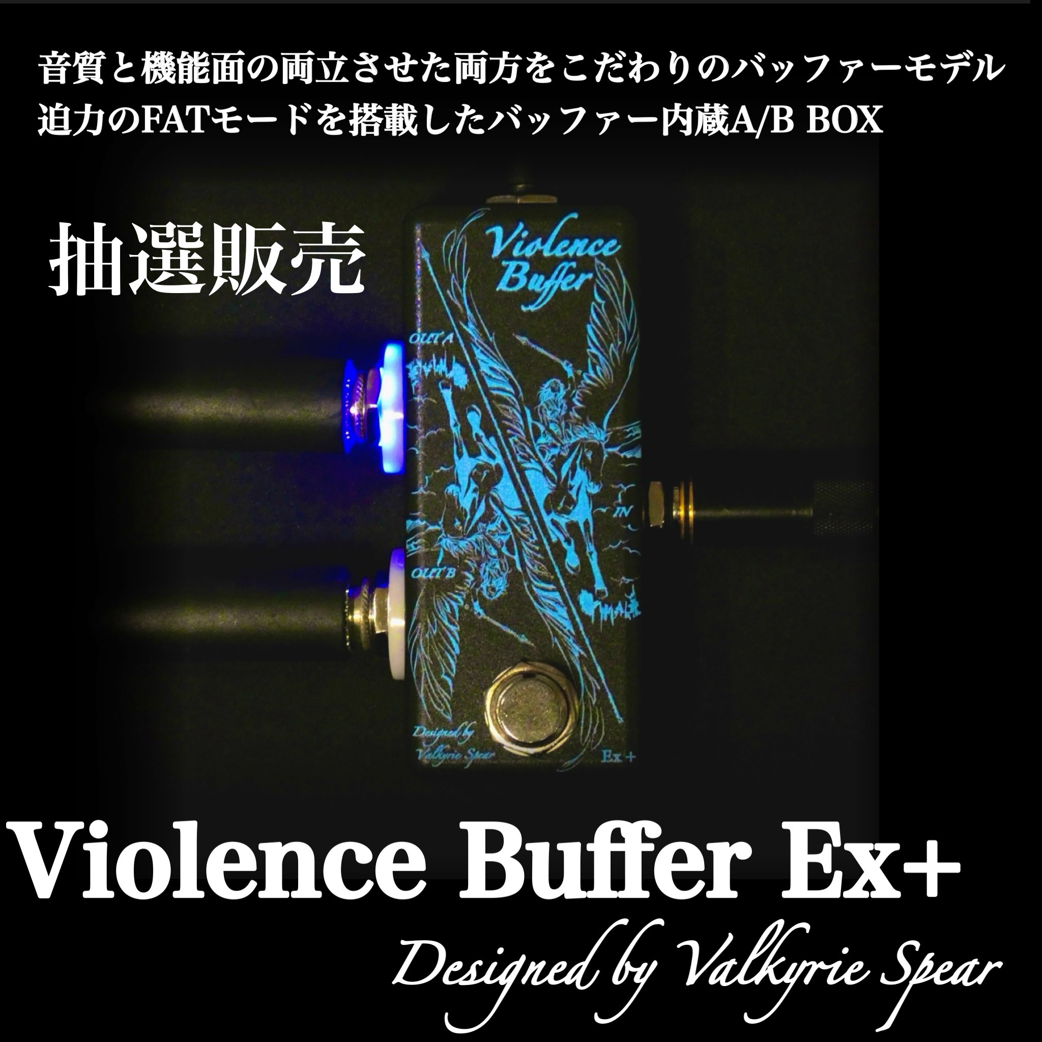 Violence Buffer Ex | Valkyrie Spear
