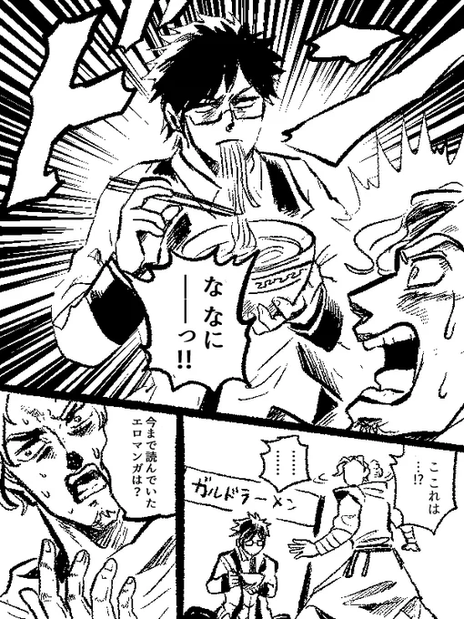 ラーメンの過去絵もあって草 