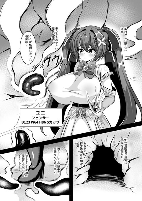 赤髪爆乳少女が触手のいる洞窟で…② 