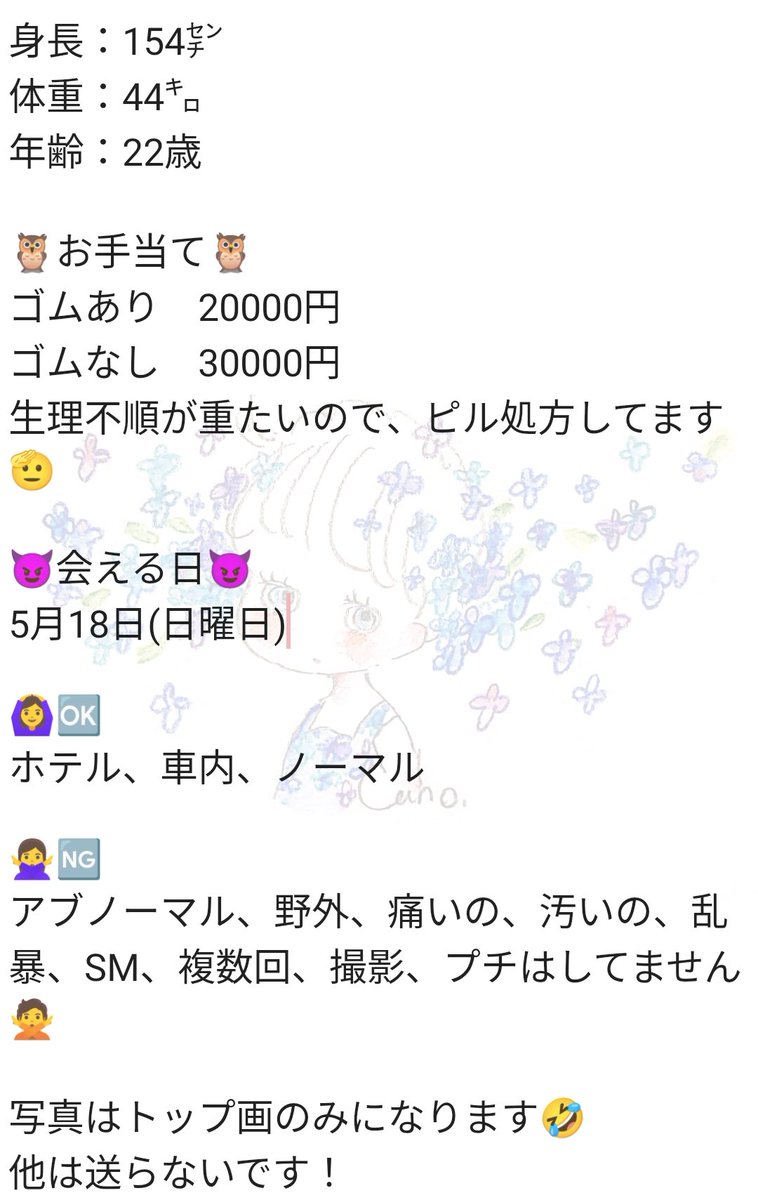 jade67671657's tweet image. #p活山梨
#p活甲府