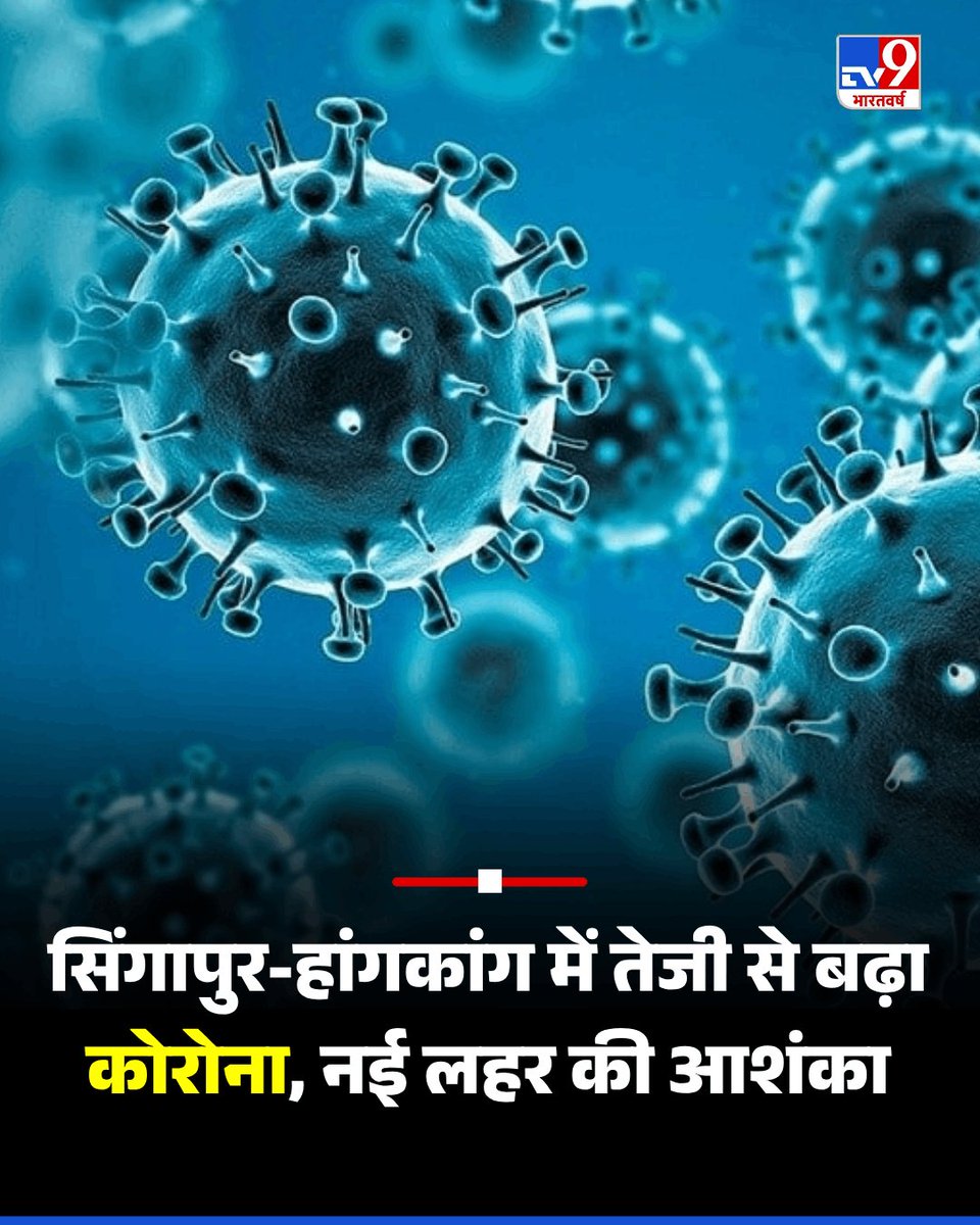 दुनिया भर में 2020 से 2022 तक पूरी दुनिया में कहर बरपाने वाला कोरोना पैनमेडिक की जगह एनडेमिक में बदल गया है. यह दुनिया से खत्म होगा इसकी कोई संभावना नहीं है. अन्य संक्रमणों की तरह लोगों को कोरोना के साथ जीने की आदत डालनी होंगी. जो लोग यह सोच रहे हैं कि अब कोरोना खत्म हो चुका है,