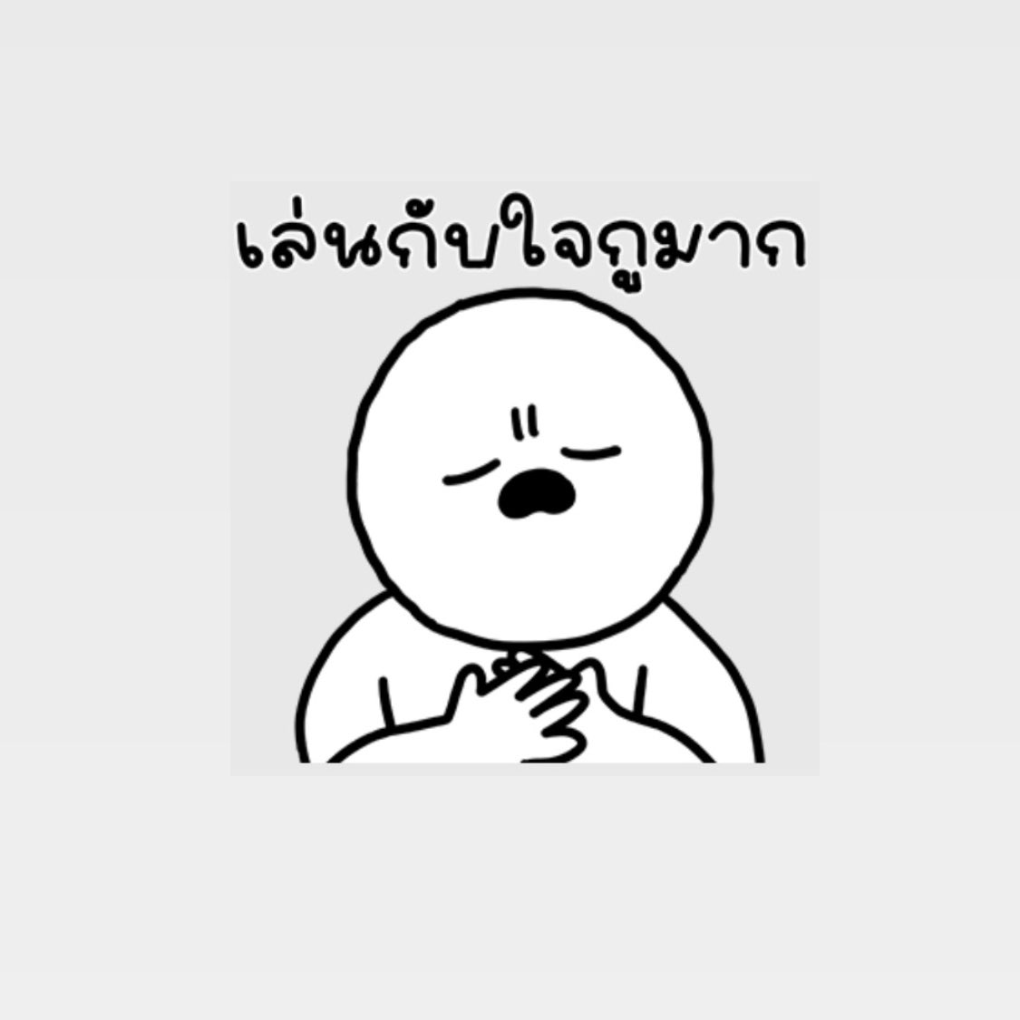 sfkkfs_'s tweet photo. ตอนเจอความน่ารักของศิลปินคนโปรด : https://t.co/fXqTnozGtJ
