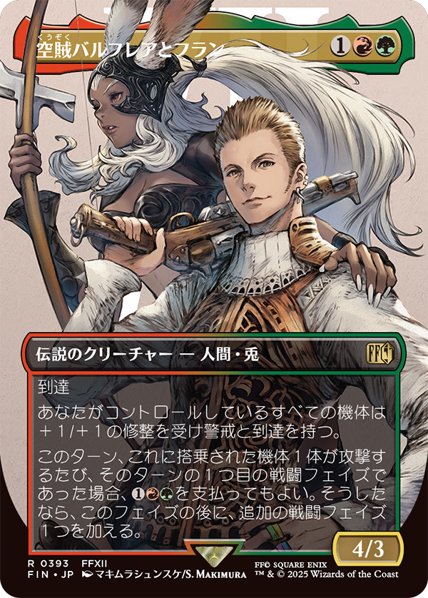 クラウド・ストライフ 「『マジック:ザ・ギャザリング--FINAL FANTASY』にて、「元ソルジャー」|マキムラシュンスケのイラスト