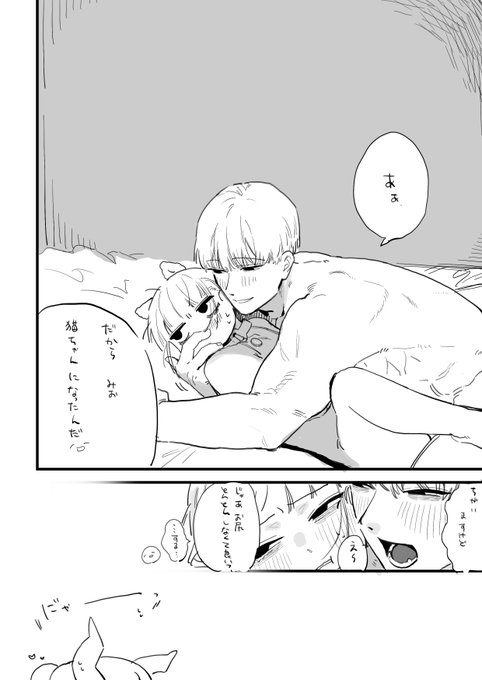 フジサキとオーナー 