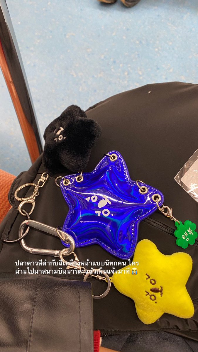 ผมทำปลาดาวหายที่เครื่องบินหรือสนามบินไม่แน่ใจ ใครมาสนามบินนาริตะแล้วพบเจอน้องๆปลาดาวดำกับเหลืองรบกวนเก็บให้เราทีค้าบ😭😭😭😭🙏