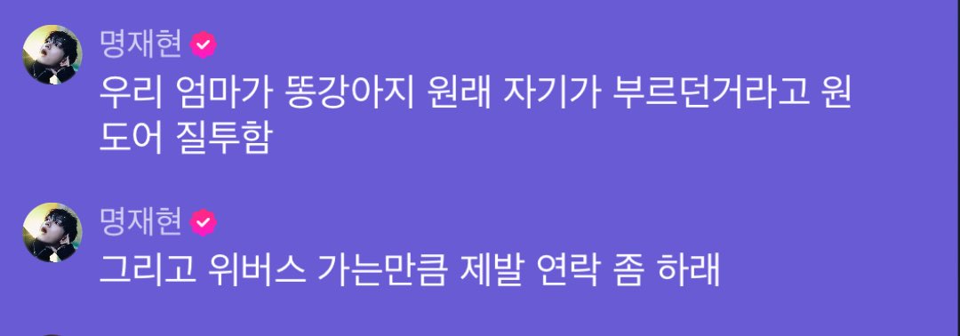 kata jaehyun panggilan "cutie puppy" tuh awalnya kan mamahnya yg manggil gitu tp skrg onedoor jg pada ikutan manggil gitu jd mamahnya cemburu sama onedoor wkwk trus kata mamahnya "kayak kamu yg sering dateng ke wvs, tolong hubungi mamah jg dong" 😂😂 gitu lah bun anak lanang kalo