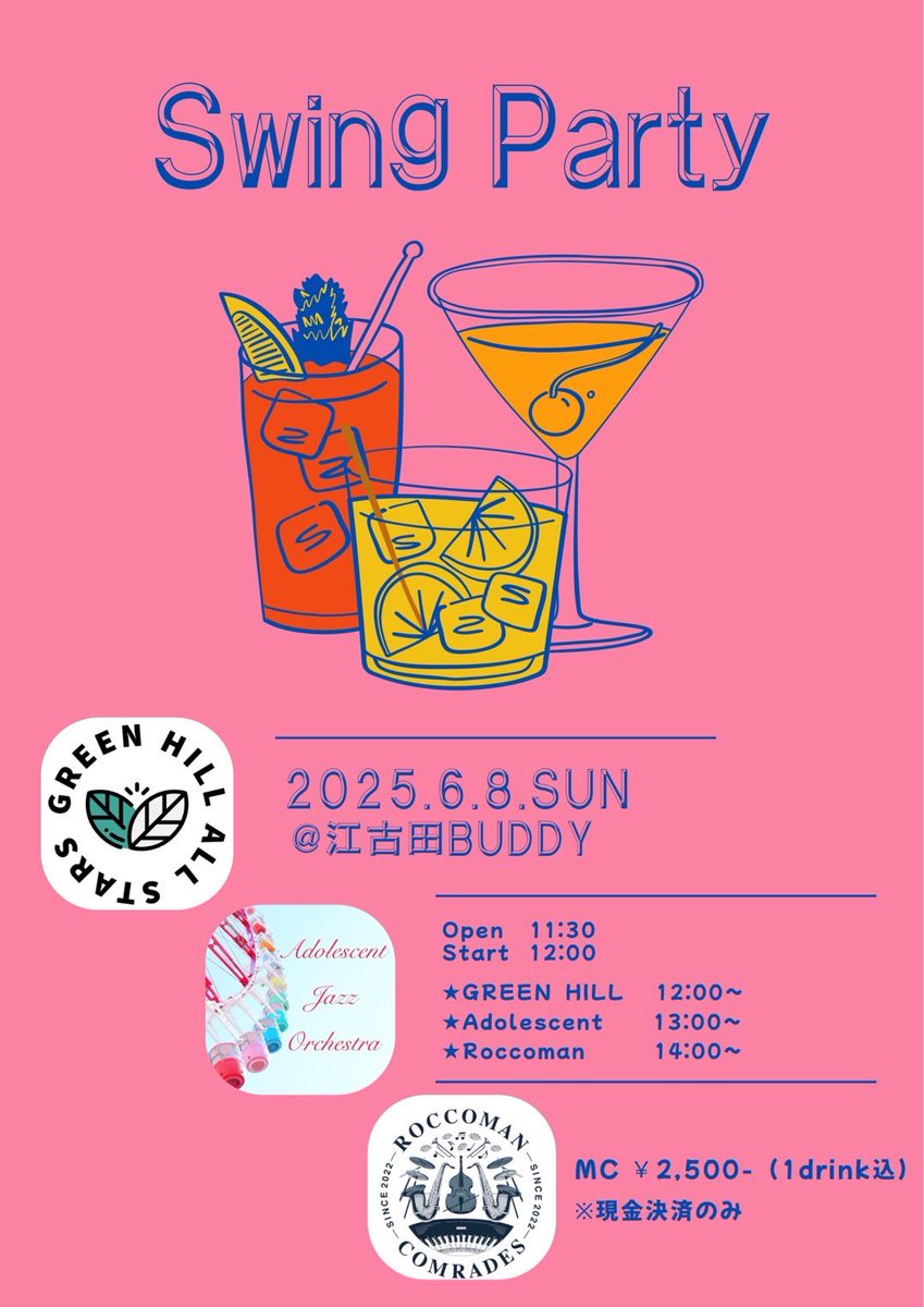 AdolescentJazz's tweet photo. 【Live宣伝☂️】

2025/6/8 (sun.)
Open 11:30
Start 12:0.
@江古田Buddy
MC¥2,500 (1ドリンク込み)

半年ぶりのライブです！

ぜひお越しください！
↓予約フォーム↓
https://t.co/ycB7NLazAT https://t.co/92DyNTkVgP