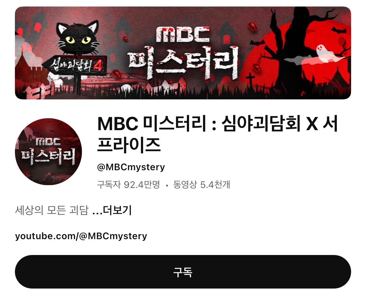 은석이는 영화보다 유튜브에서 해주는 귀신이야기 듣는게 더무섭고 조아하나봐 심야괴담회 추천한다네요 ! !Translate post