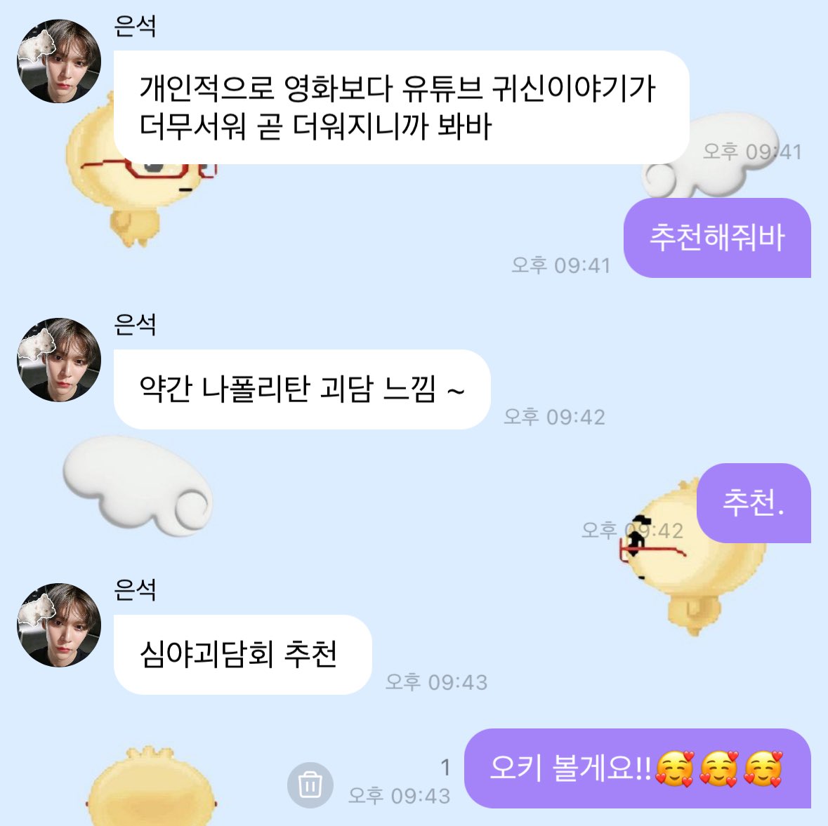 은석이는 영화보다 유튜브에서 해주는 귀신이야기 듣는게 더무섭고 조아하나봐 심야괴담회 추천한다네요 ! !Translate post