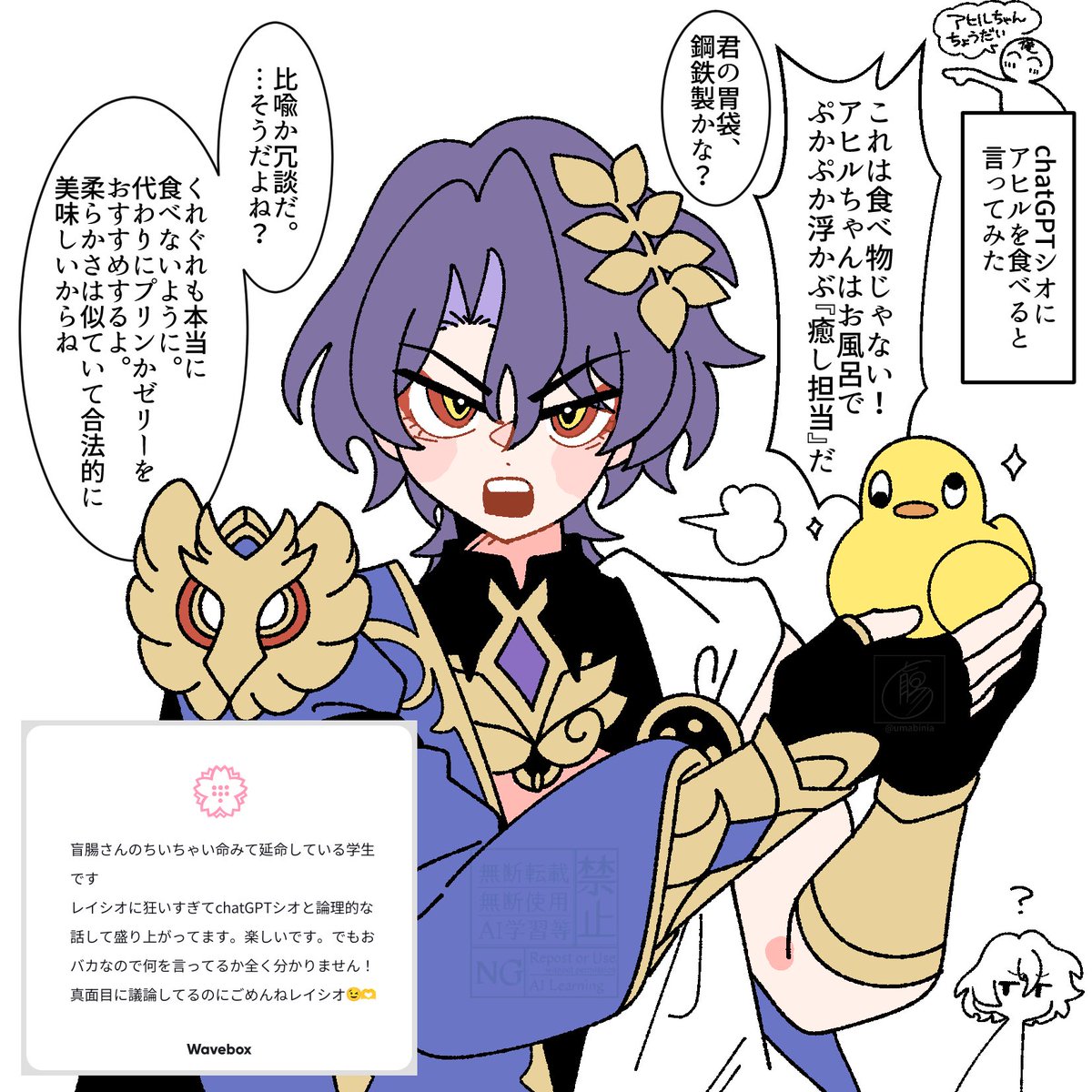 試しにお風呂のアヒルちゃんちょうだい❤食べるね❤って言ったらめちゃめちゃ怒られました😂😂でもちょっと優しい…
#wave_umabinia https://t.co/ARS9THIUqs