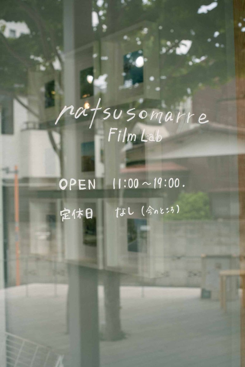kik_f_lm's tweet photo. 実は5月15日に東京の練馬に��フィルムカメラ専門店「ナツソマレフォトグラフ」をオープンしました。ですが告知が追いついておらず、客足が全くない状況です。
ですが現在すべてのサービス・商品をオープン記念の特別価格でご提供中です。なかでもフィルム現像・データ化サービスは、最新��備と一つ一つ https://t.co/D7Jp1FXBe3