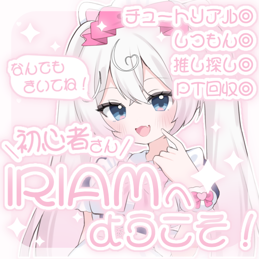 桃羽シュシュ👼🏻‎🍑Live2D準備中 tweet media