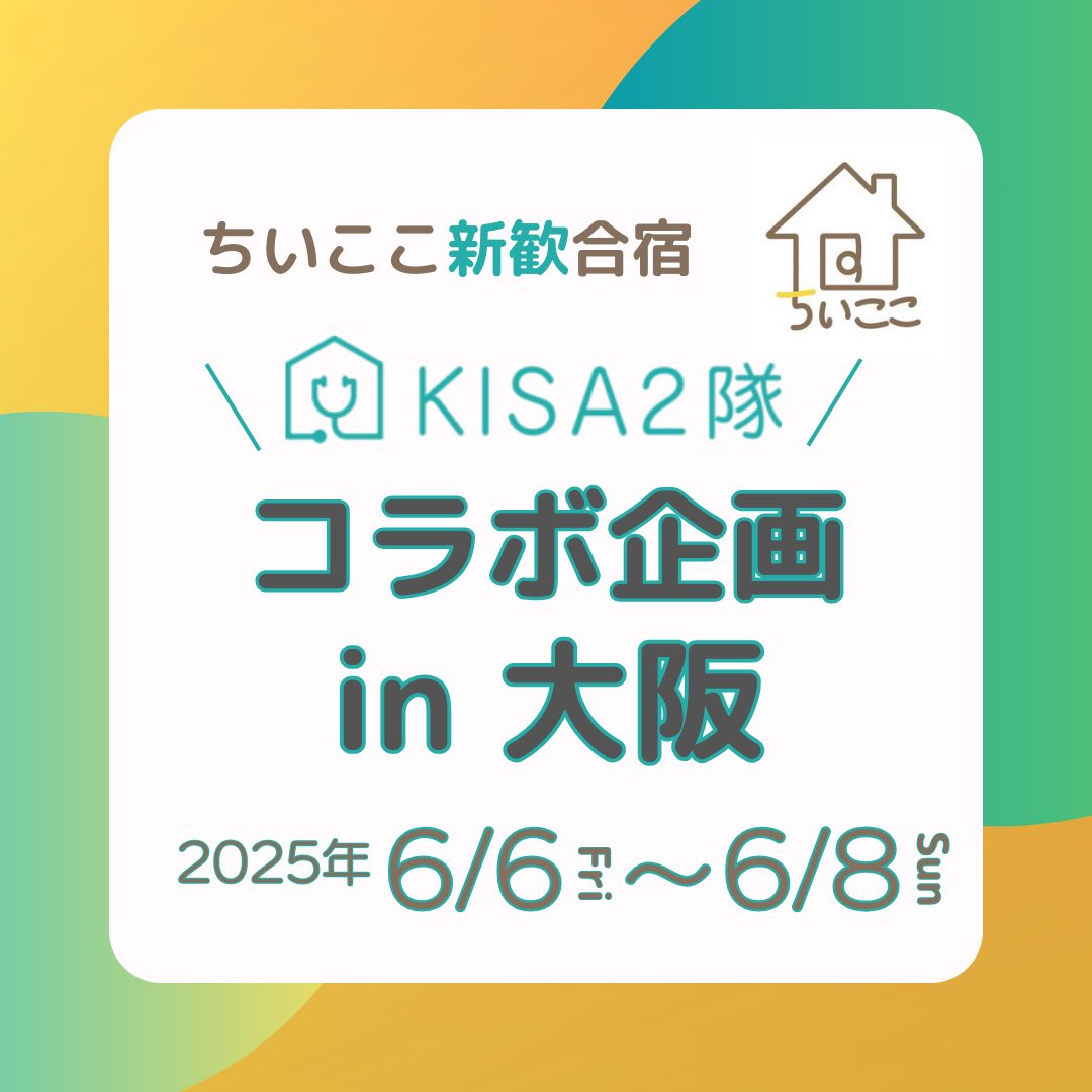 ちいここ tweet media