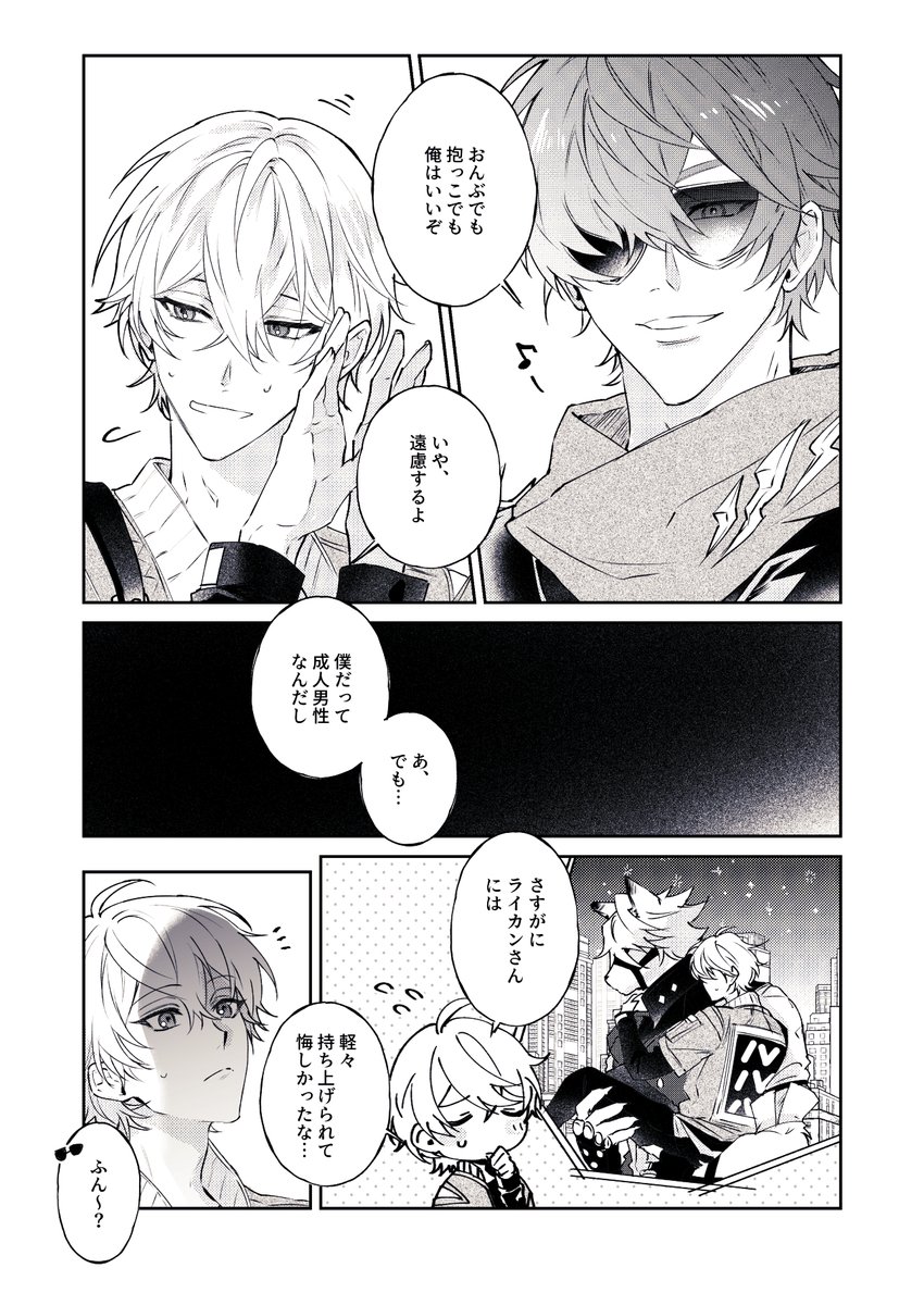 #イトアキ 🔦🧡 (2/2)
信頼イベントのあのセリフなに…? 