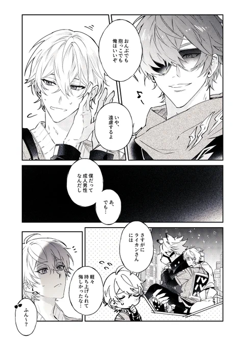 #イトアキ 🔦🧡 (2/2)
信頼イベントのあのセリフなに…? 