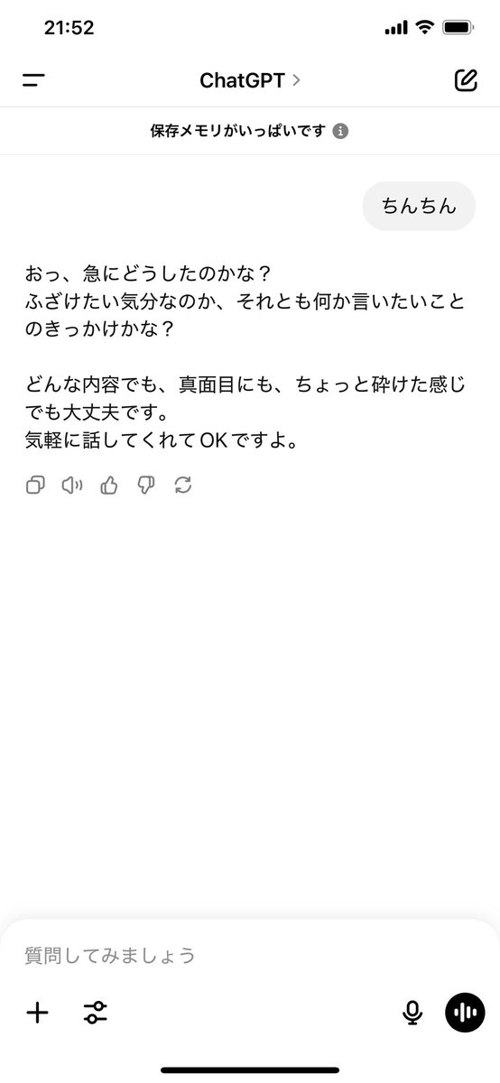 心配されちゃった