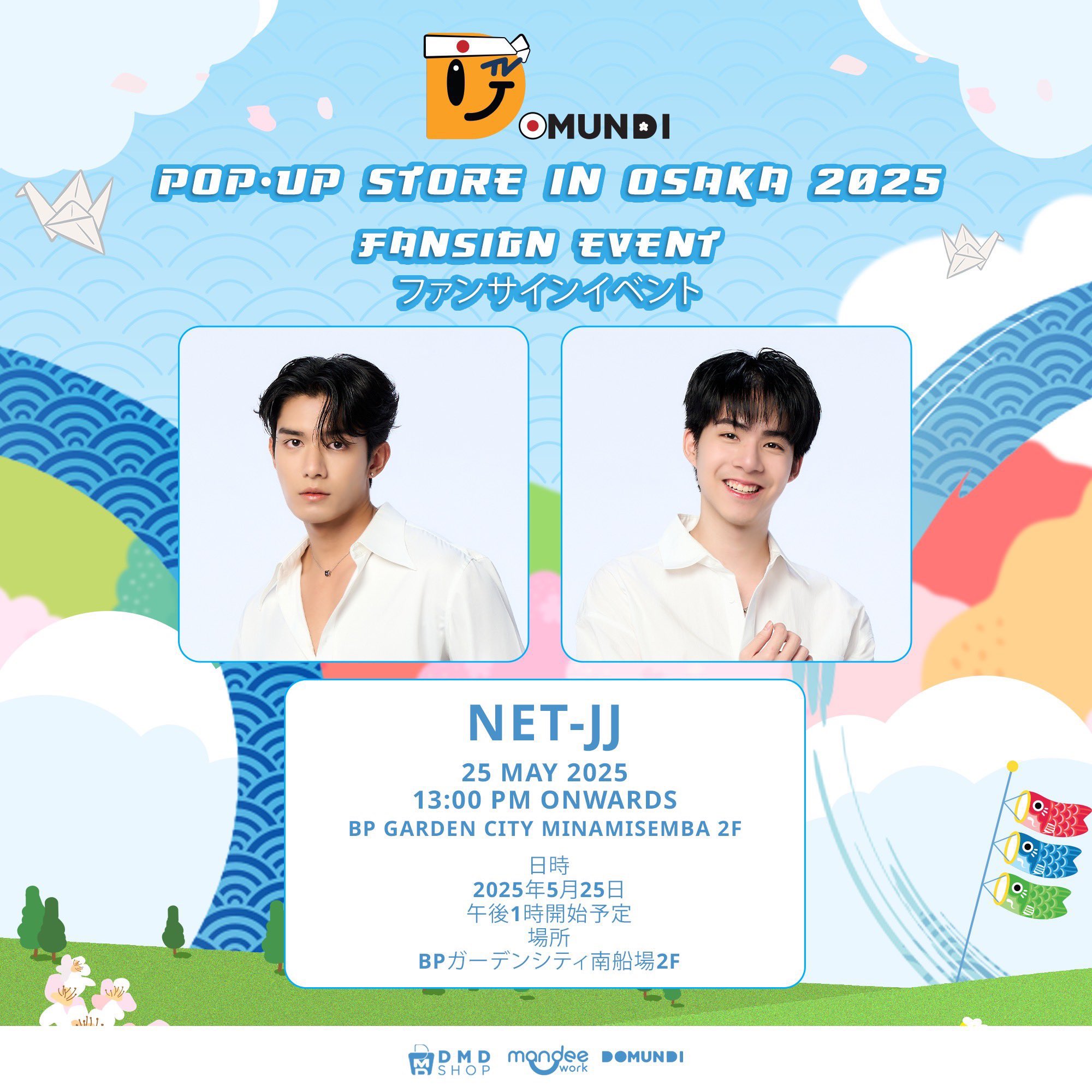 NetJJ 直筆サインポラ【DMD POP UP Store in OSAKA】 DMD STORE_JP على X: 