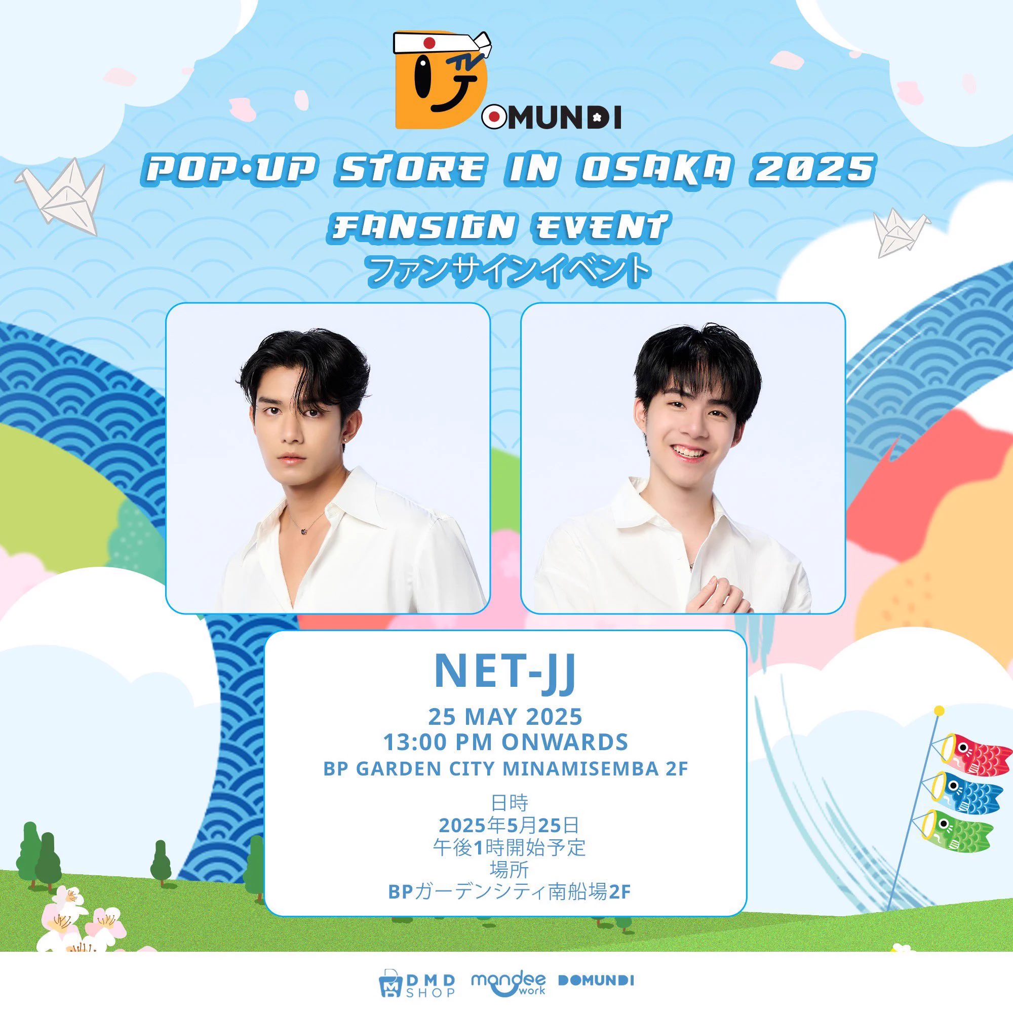 NetJJ 直筆サインポラ【DMD POP UP Store in OSAKA】 DMD STORE_JP on X: 