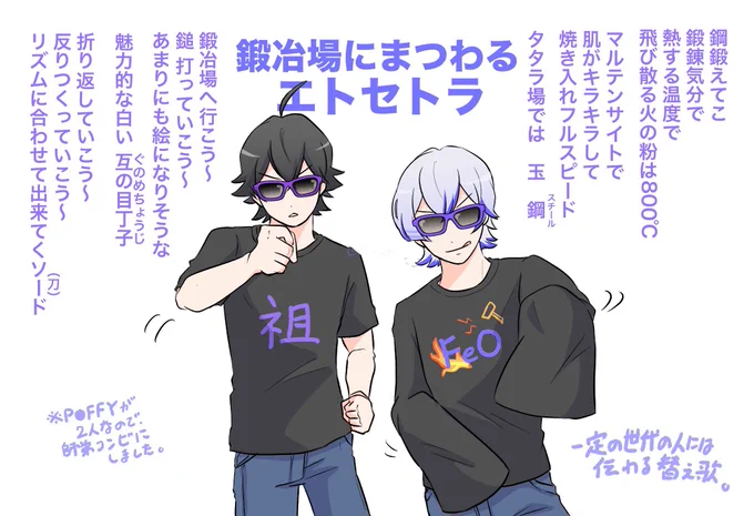 ブクマ300ありがとうございます
これ歌える人は同世代ですなw
※Aメロのリピートをうっかり一回分すっ飛ばしてます。脳内でカットして歌ってくださいw

鍛冶場にまつわるエトセトラ | いたち屋または鼬家 #pixiv https://t.co/X3E8Ma5DYL 