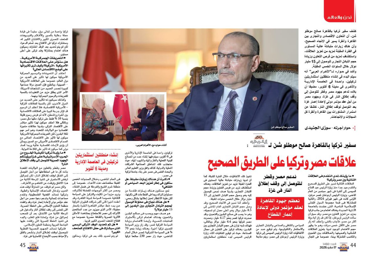 My interview published in El Ahram el Arabi magazine on May 16.
