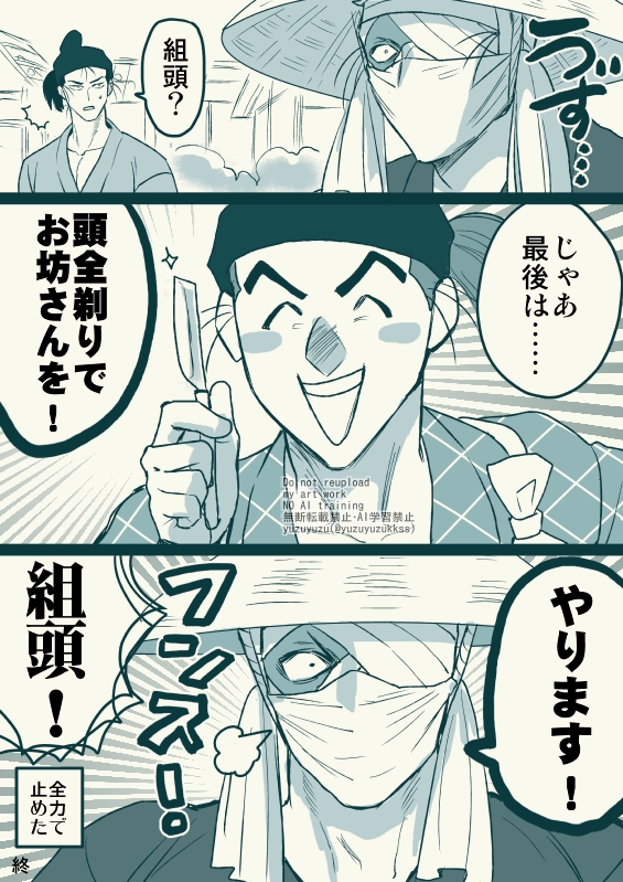 例の絵師とタソ忍
(2/2) 
