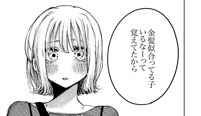 一途で盲目な女の子の話(0/2) 