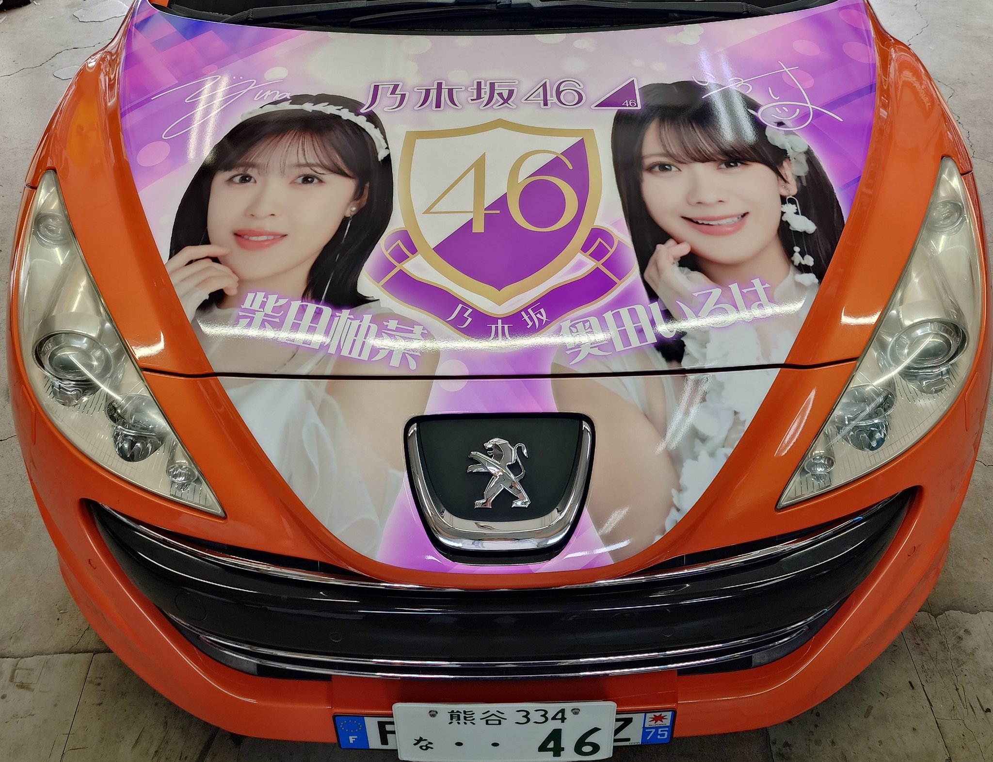 乃木坂46 - 賢一様。専用 乃木坂46オフィシャルグッズ【公式】 on X: 