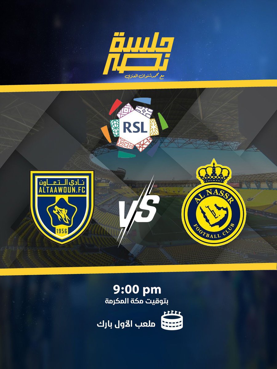 ب #التعاون وفي #الأول_بارك النصر يسعى لحفظ ماتبقى من ماء الوجة

#النصر_التعاون 
#جلسة_نصر