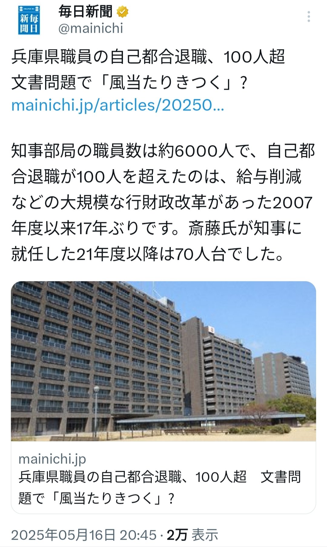 さいごうポン太 on X: 