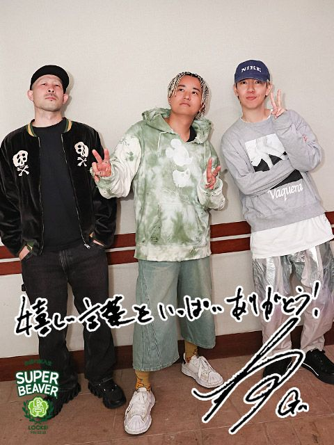 SUPER BEAVER 上杉研太 パネル 【公式通販】