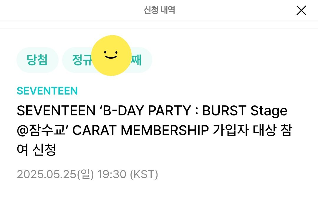 당첨이다!!!!!ㅠㅠㅠㅠㅠ