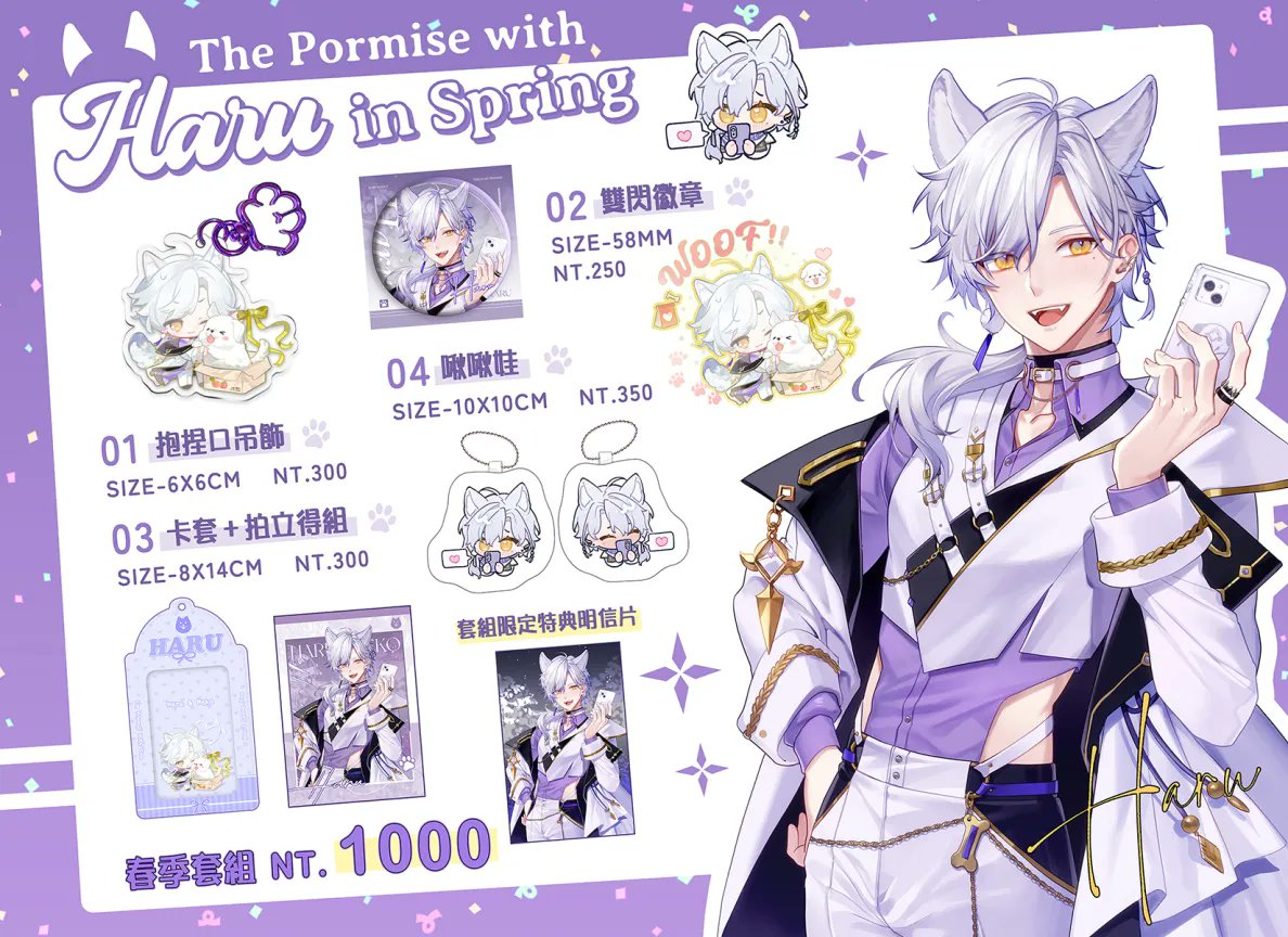 🌸哈魯春季新品登場🌸周邊套組開賣啦  ➤ reurl.cc/RYQpGz 
販售日期：5/16(五)20:00販售至完售為止 
寄送時間：開始販售後過七天開始陸續寄出