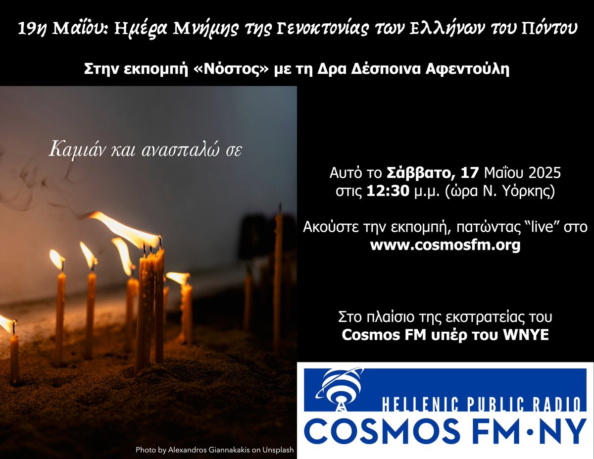 Nostos with Dr. Despina Afentouli: May 19th, Pontian Greek Genocide Remembrance Day. Stay tuned this Saturday, May 17, 2025 at 12:30 p.m. (EST) on Cosmos FM NY. Listen to the program by clicking "live" on cosmosfm.org